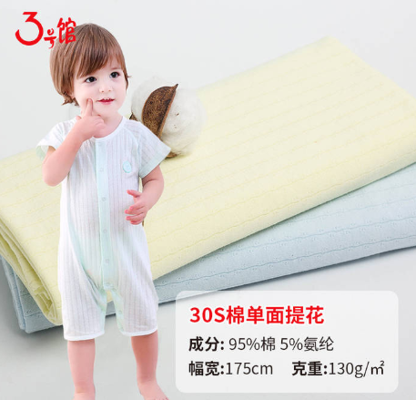 什么是a類<a href=http://www.sophiaandthedragon.com/ target='_blank'>面料</a>？a類面料價(jià)格多少