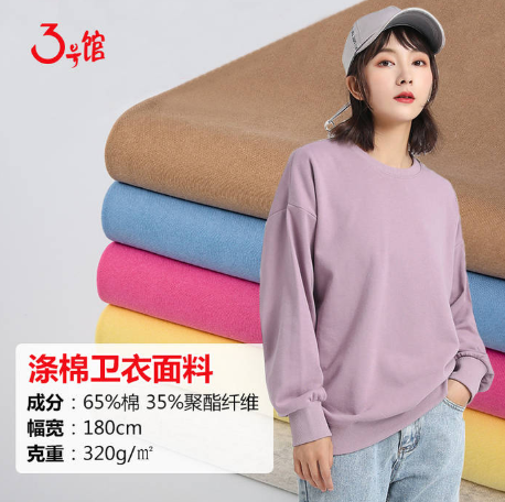 混紡面料的衣服好嗎？混紡面料的優(yōu)缺點(diǎn)？